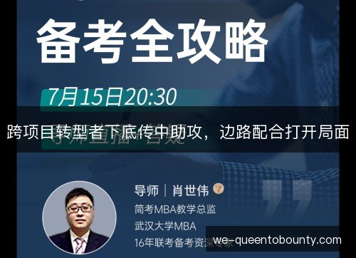 跨项目转型者下底传中助攻，边路配合打开局面